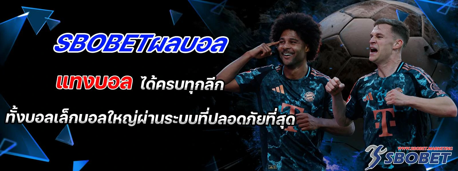 sbobetผลบอล แทงบอล ได้ครบทุกลีก
